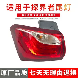 Chevrolet Explorer 17181920 Arxa Stop Fənəri, Əyləc, Dönüş və Geri Hərəkət İşığı