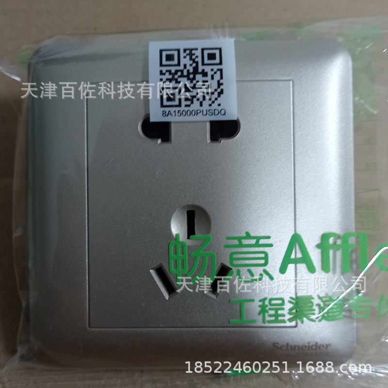 A3B426_10U_WG开关插座畅意金二三级五孔插座86型墙壁插座