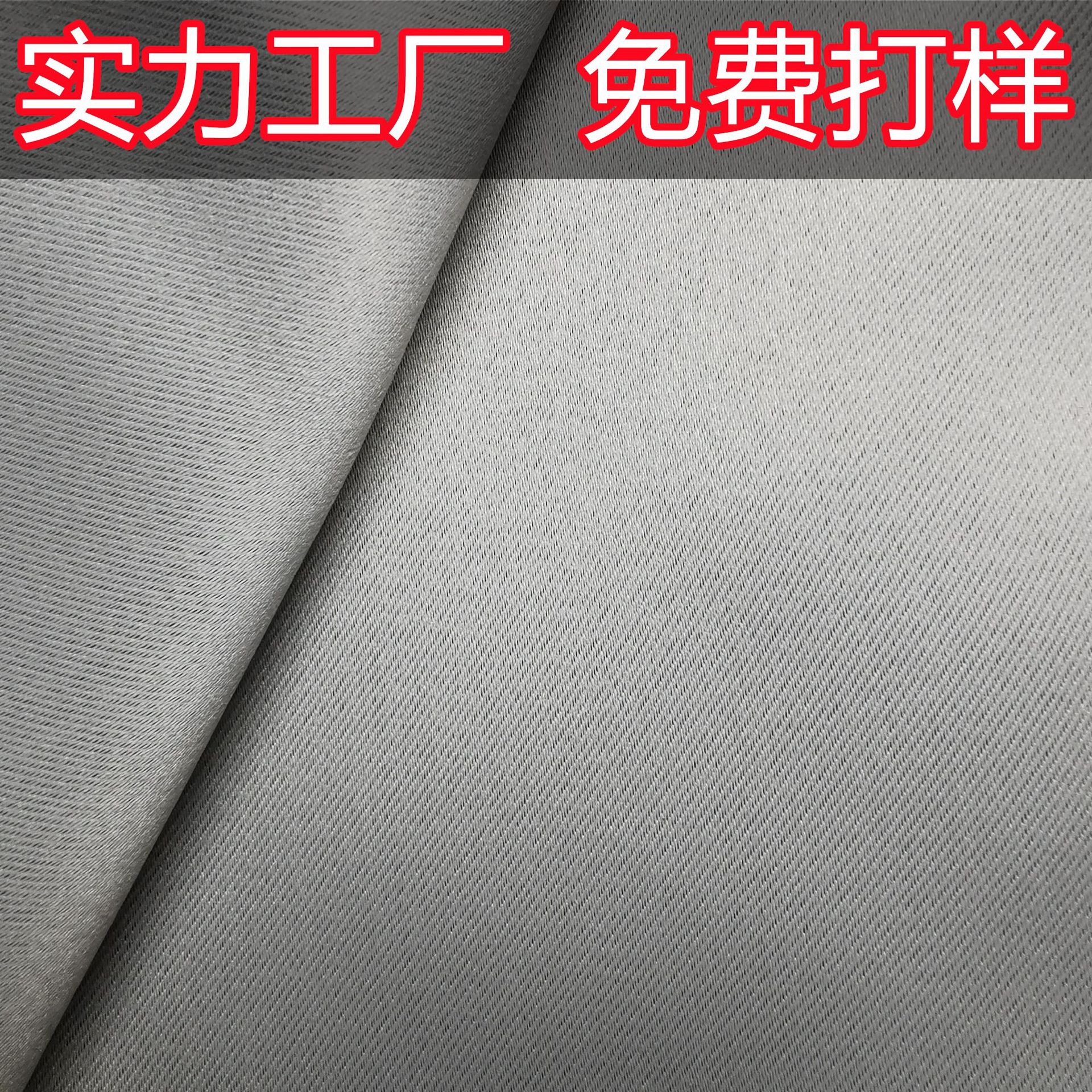 【实力工厂】280cm宽幅遮光布 黑丝哑光色丁宽幅家纺面料窗帘布
