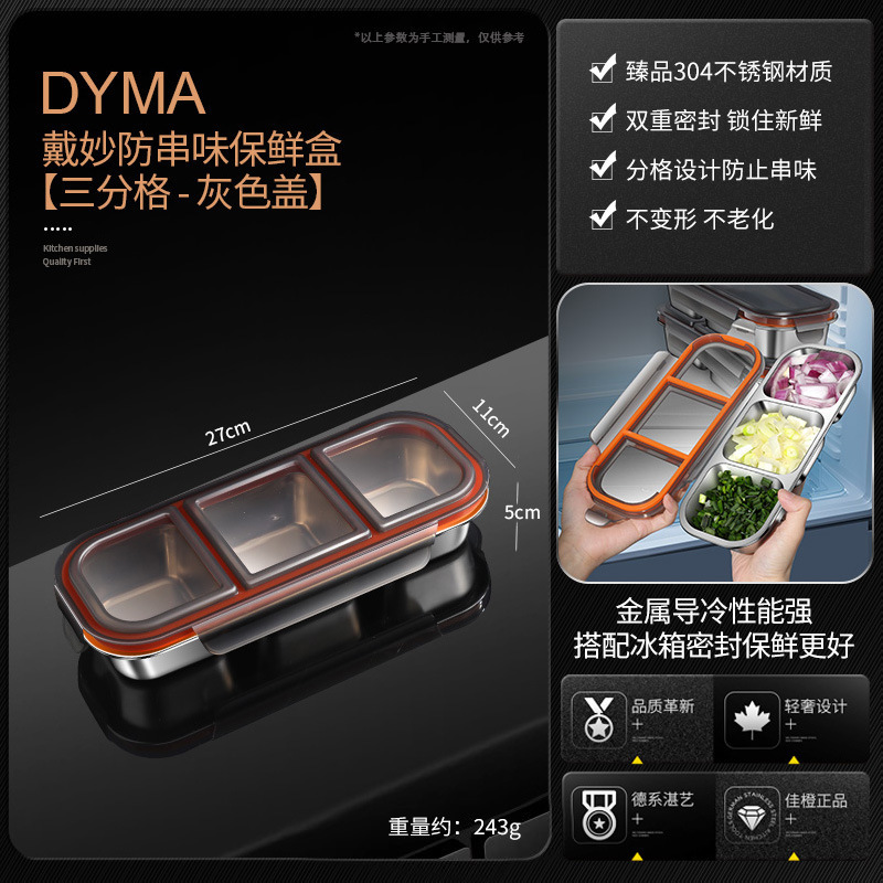 304不锈钢分格备菜盒子 密封分隔带盖保鲜盒三格火锅调料盘收纳盒|undefined