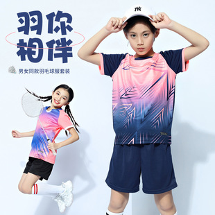 Children's Badminton Suit, Women's Table Tennis Jersey, Custom-Made Boy's Volleyball Skipping Rope Training Competition Sports Team Uniform