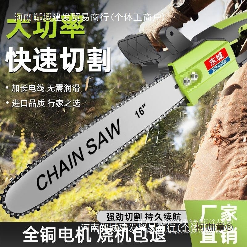 v东城220V插电式电锯手持伐木大功率电动电链锯木工链条通麦太保
