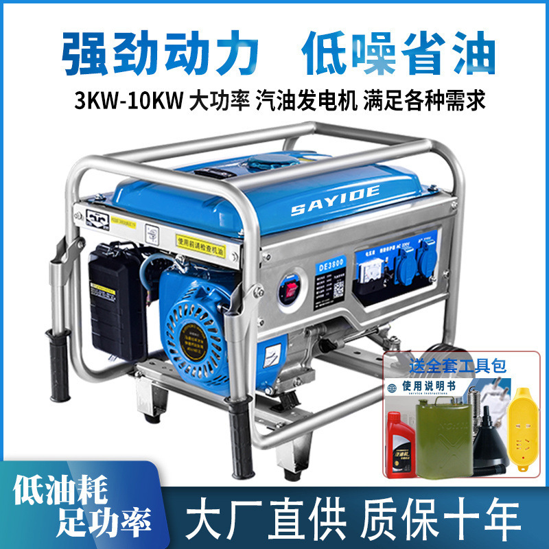 4kw汽油发电机220v家用户外小型3/5/8kW10千瓦380伏变频省垒德株