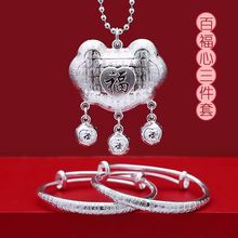 龙宝宝蛇年纯银9999足银手镯长命锁儿童婴儿银饰周岁满月套装礼盒