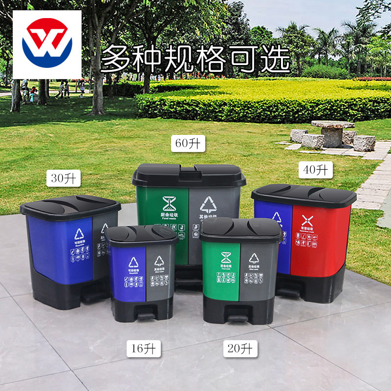 60L foot double barrel sorting trash can dry wet separation outdoor 16l20 liters 40l plastic twin bins