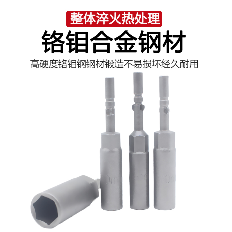 802 llave hexagonal profunda cabeza de manguito eléctrico lote completo conjunto completo de destornillador eléctrico manguito alargado