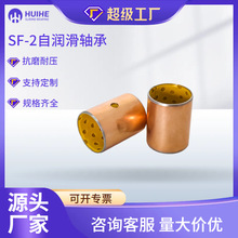 嘉善SF-1SF-2内径35-100无油自润滑轴承铜套复合套翻边直线轴承