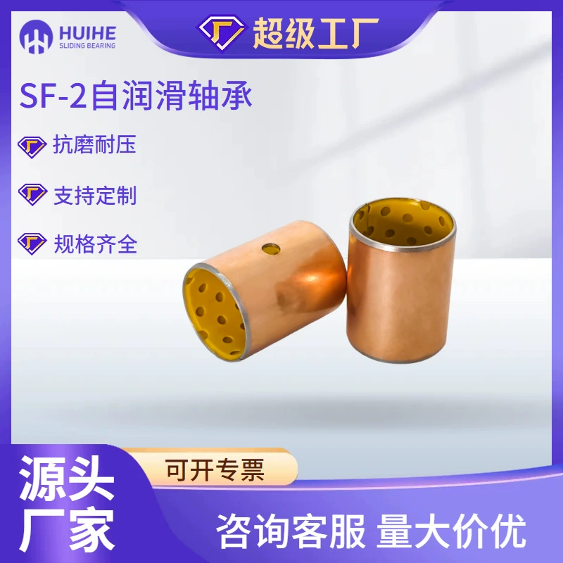 Заводская прямая безмасляная самосмазывающаяся несущая медная втулка/композитная втулка Прочная износостойкая Фланцевая втулка Композитная втулка