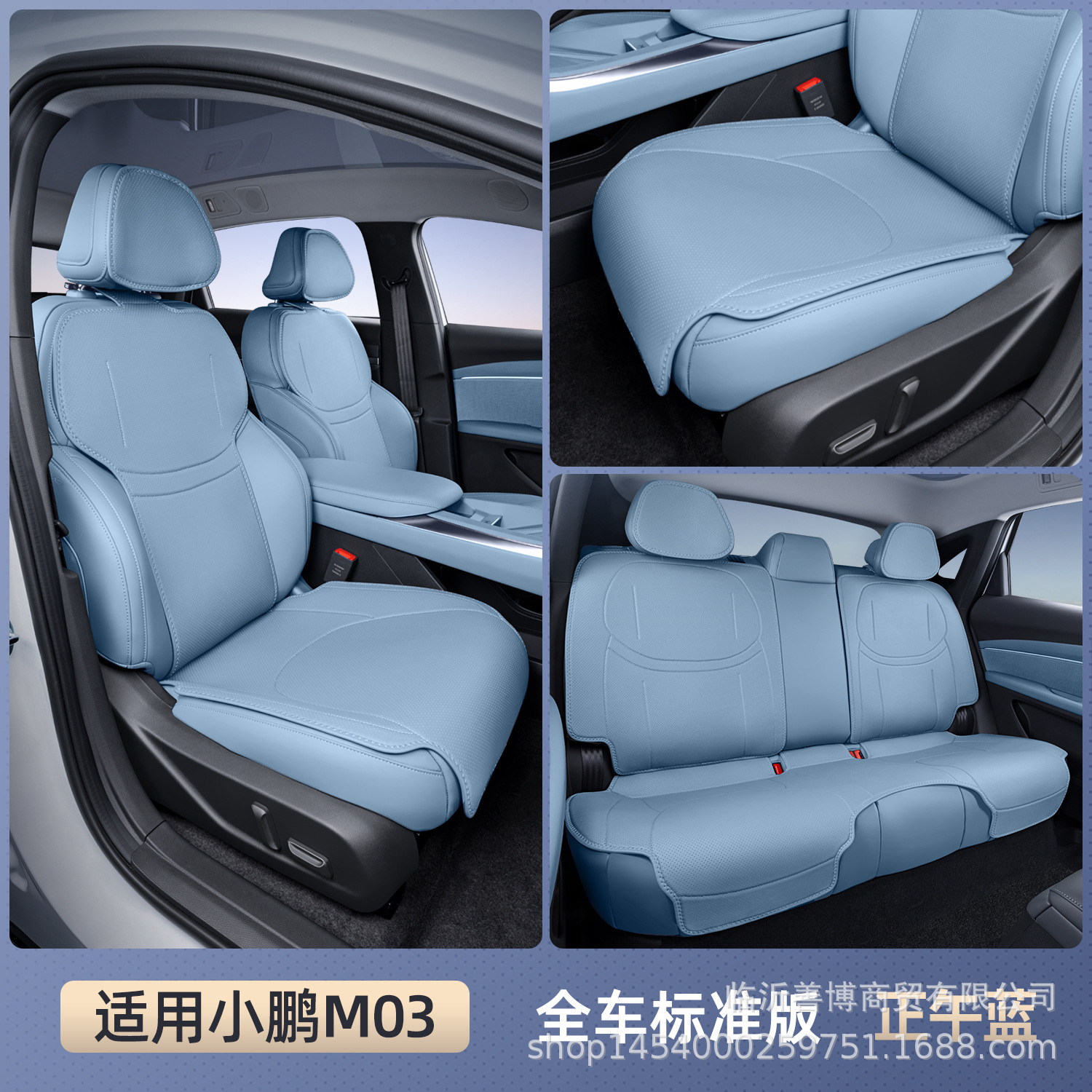 Modelə uyğun (Original) oturacaq örtükləri: XPeng Accessories Seat Cover - noon-blue-full-car-seat-cushion-breathable-wear-resistant-xpeng-m03max-25