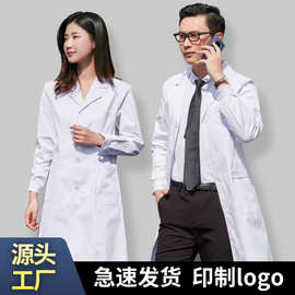 白大褂批发长袖短袖医生服药店隔离衣实验服食品厂工作服劳保工厂