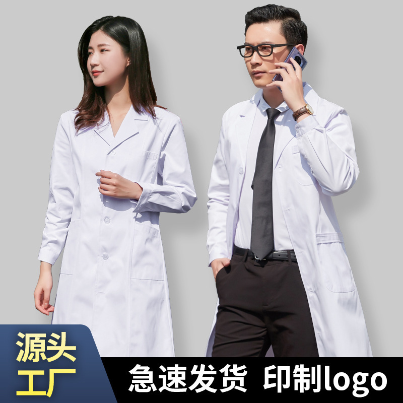White coat wholesale long sleeve short sleeve doctor clothing pharmacy isolation gown lab coat food factory work clothes labor protection factory