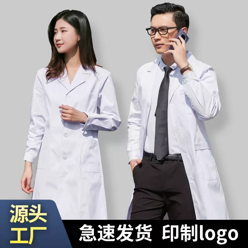 白大褂批发长袖短袖医生服药店隔离衣实验服食品厂工作服劳保工厂