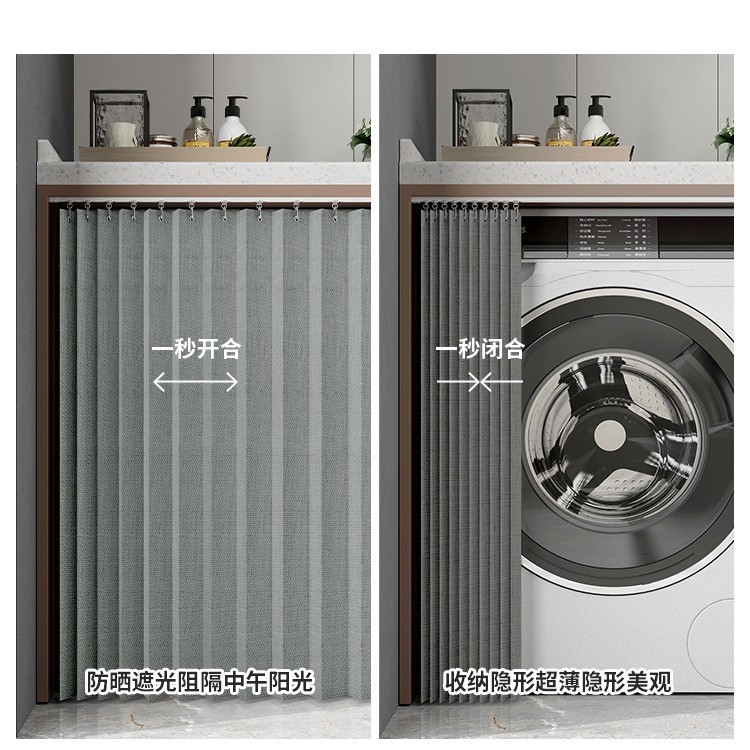 ドラム洗濯機シェードカーテン防水日焼け止めカバー断熱シェード遮光バルコニー専用キャビネットプルカーテンサブカバー布|undefined