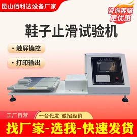 其他试验机;疲劳试验机;老化箱