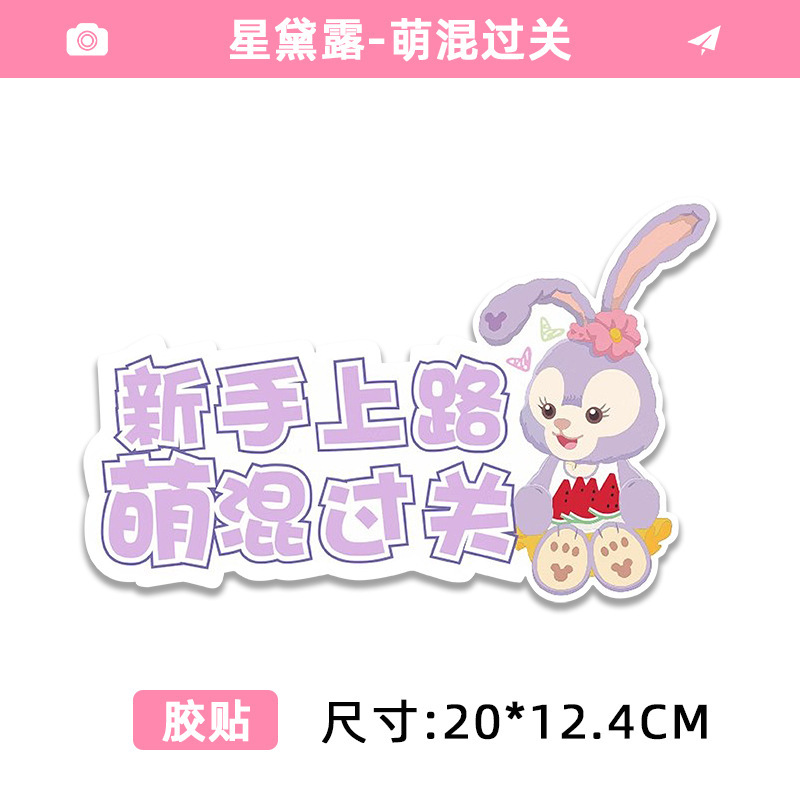 [adhesive sticker] style 4 purple rabbit red clothes-cute mix pass