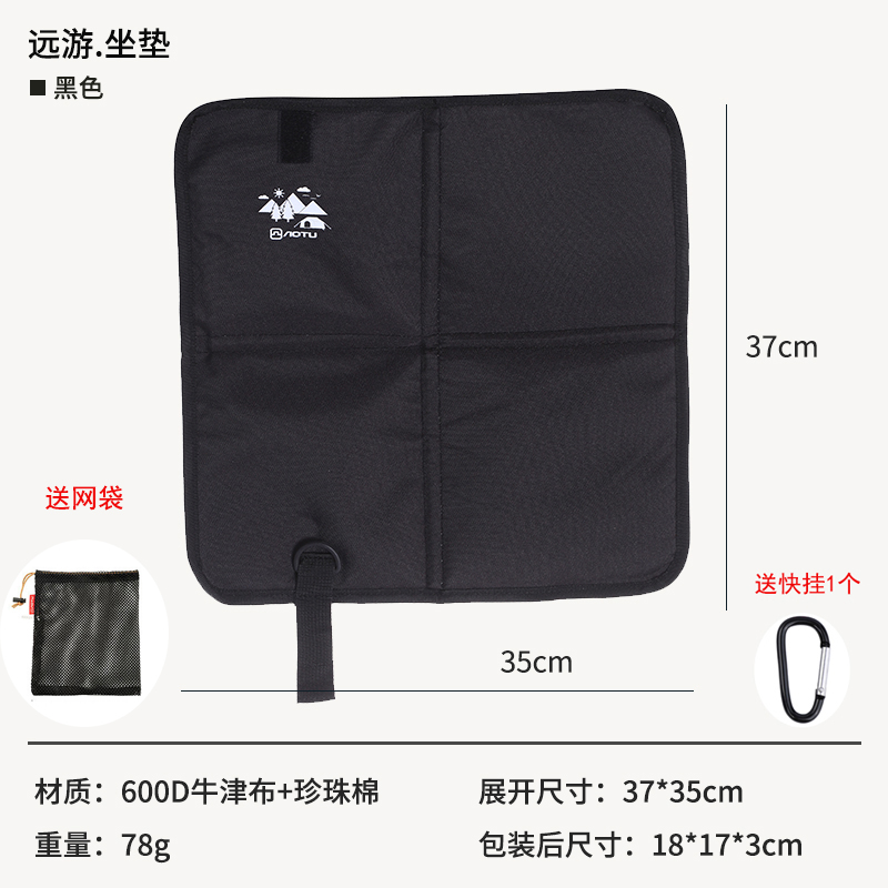 위안 여행. 60% off 시트 쿠션, 확장 버전 [37*35cm] 블랙, 무료 퀵 행거 및 메쉬 백