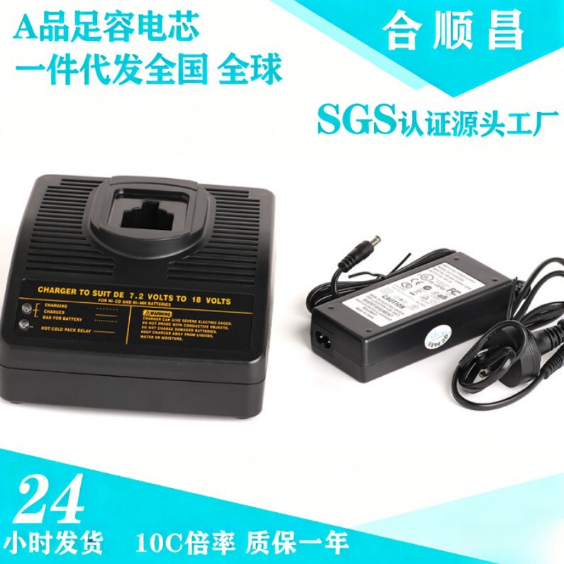 Factory wholesale alternative Baide and Dewei 7.2 V-18V nickel hydrogen nickel cadmium electric tool battery charger