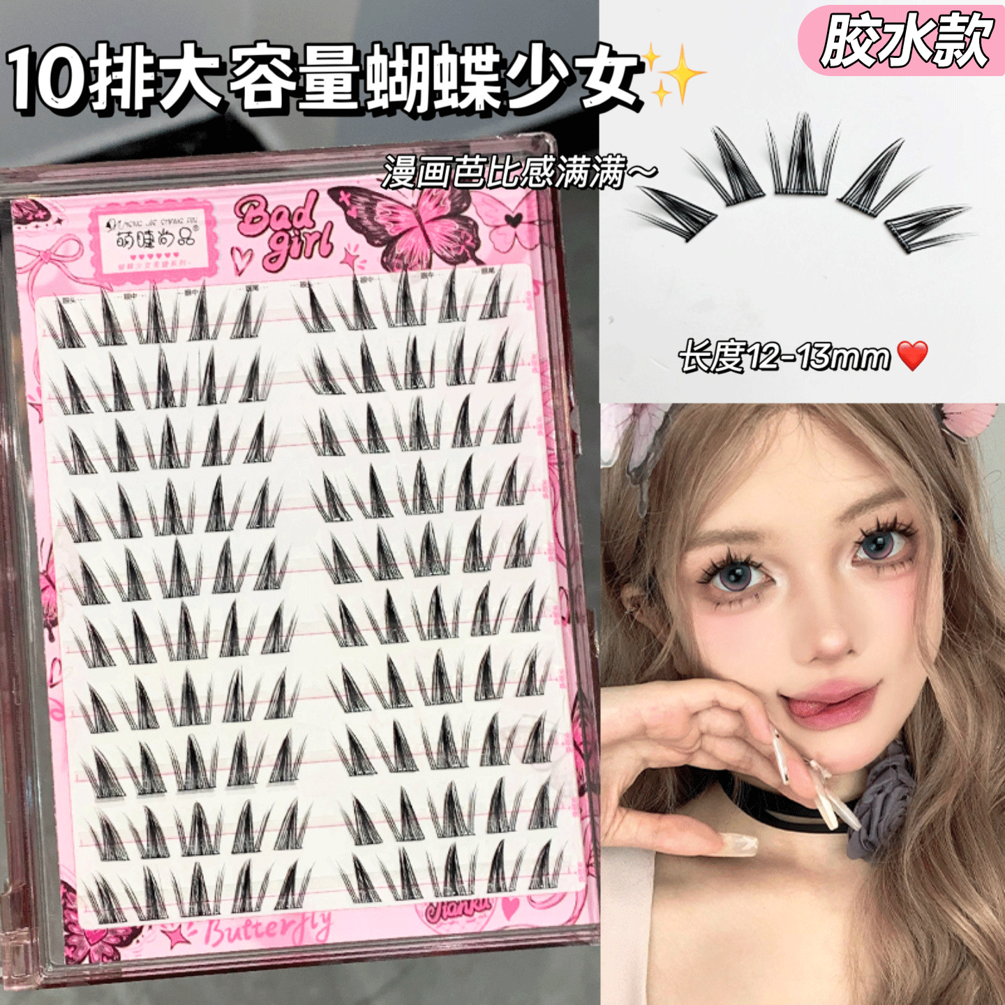 Comics with butterfly, realistic dense false eyelashes