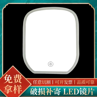 LED化妆镜片定制 方形led化妆盒镜片玻璃带灯补光磨砂触控加工
