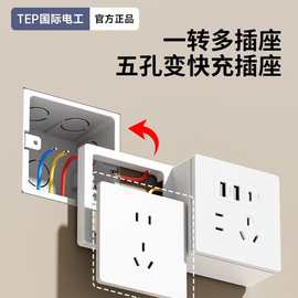 国际电工明盒拓展插座上下左右延伸墙壁电源一转多原位替换免打孔