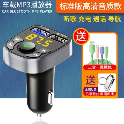 U Disk Converter Cigarette Lighter – Bluetooth Hands-free dəstləri - official-standard-configuration-standard-version-free-three-in-one-200-douyin-popular-songs