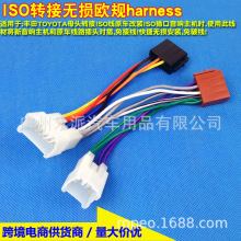 适用大众丰田ISO立体声插头适配器的线束适配器汽车音响电源线