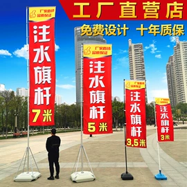 展示架;广告板;广告旗杆