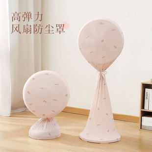 Organizer Recommends Electric Fan Dust Cover, Floor Fan Mesh Cover, Universal All-Inclusive Fabric High Elastic Vertical Dust Cover