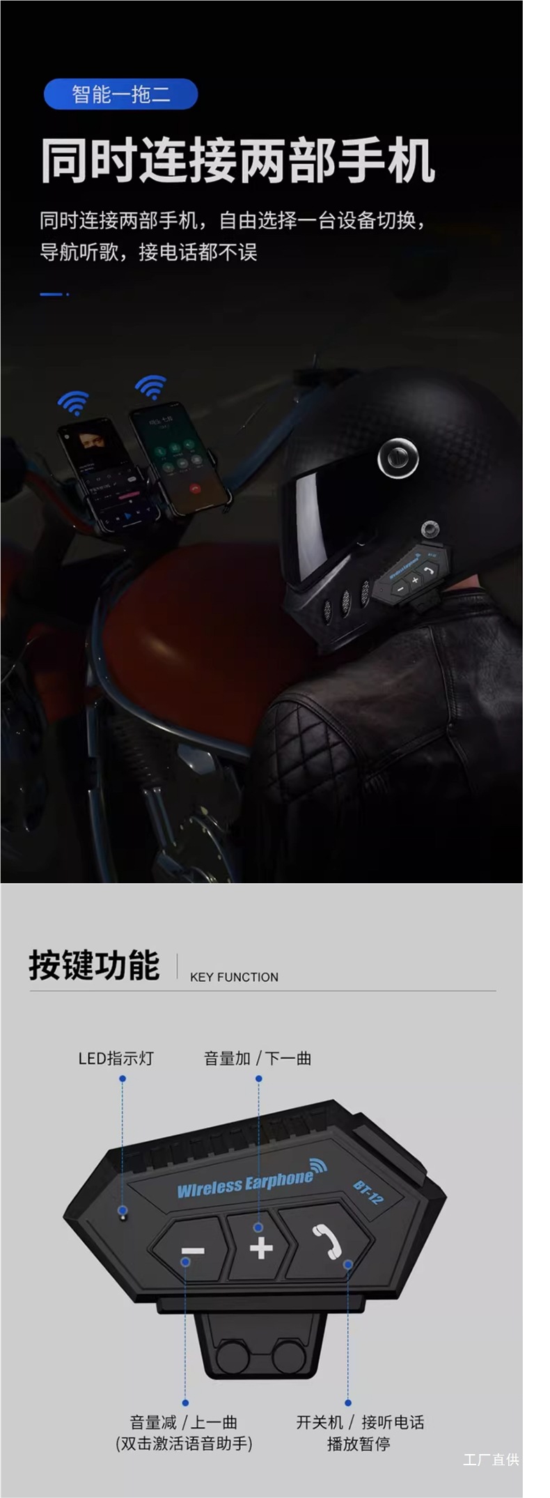 Bt12 Motorcycle Helmet Bluetooth Headset with Built-In Male Motorcycle Full-Face Helmet Windproof Noise-Canceling Earphone Waterproof Unit