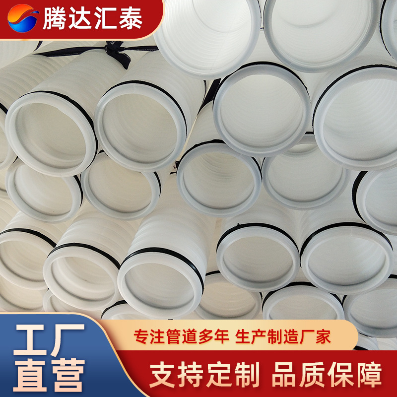 白色双壁PE波纹管隧道排水PE打孔渗水管DN100 通讯穿线波纹管厂家