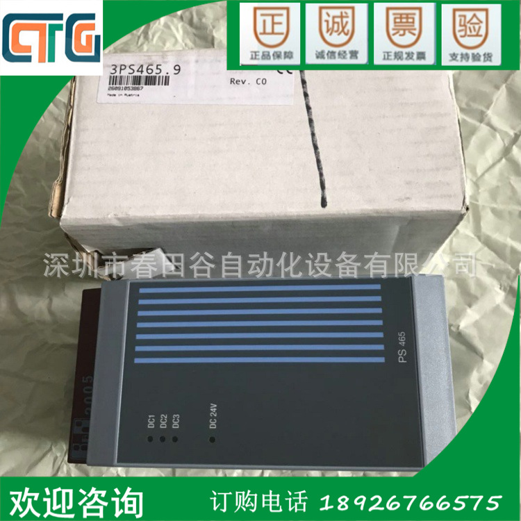 全新 3PS465.9 贝加莱模块PS465 现货实拍 议价
