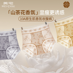 Meizhai シームレス下着女性のレース薄い椿の香りハイウエスト抗菌通気性拡張三角ショーツ