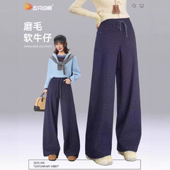 重工波点提花牛仔阔腿裤五只白鹅2025秋季磨毛小个子显腿长休闲裤