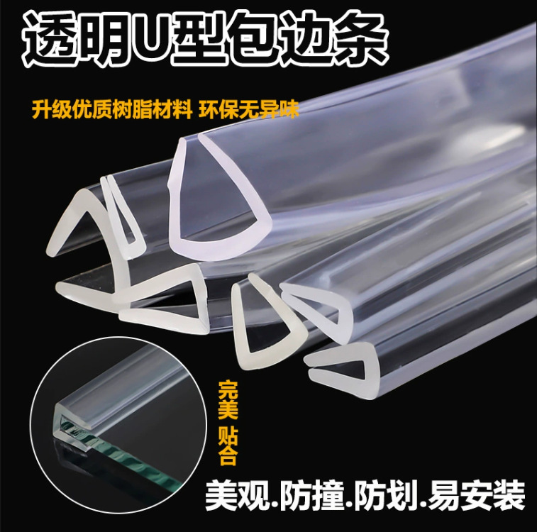 U-shaped transparent sealing strip glass table corner wrapping strip U-shaped rubber anti-collision strip children's anti-collision protection strip