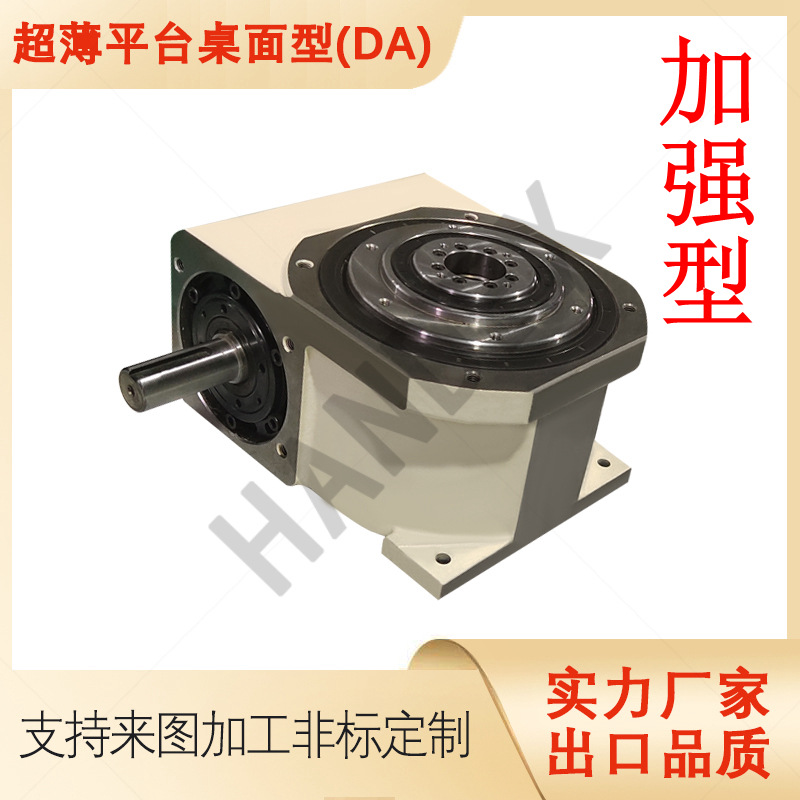 惠林HANDEX凸轮分割器 70 90 110 150 190DT 超薄平台桌面型 中空