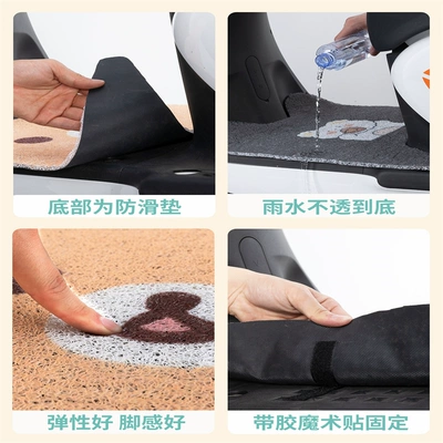 g400t Power Edition Waterproof Pad, Electric vehicle foot mat
