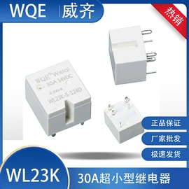 功率继电器;汽车继电器;磁保持继电器