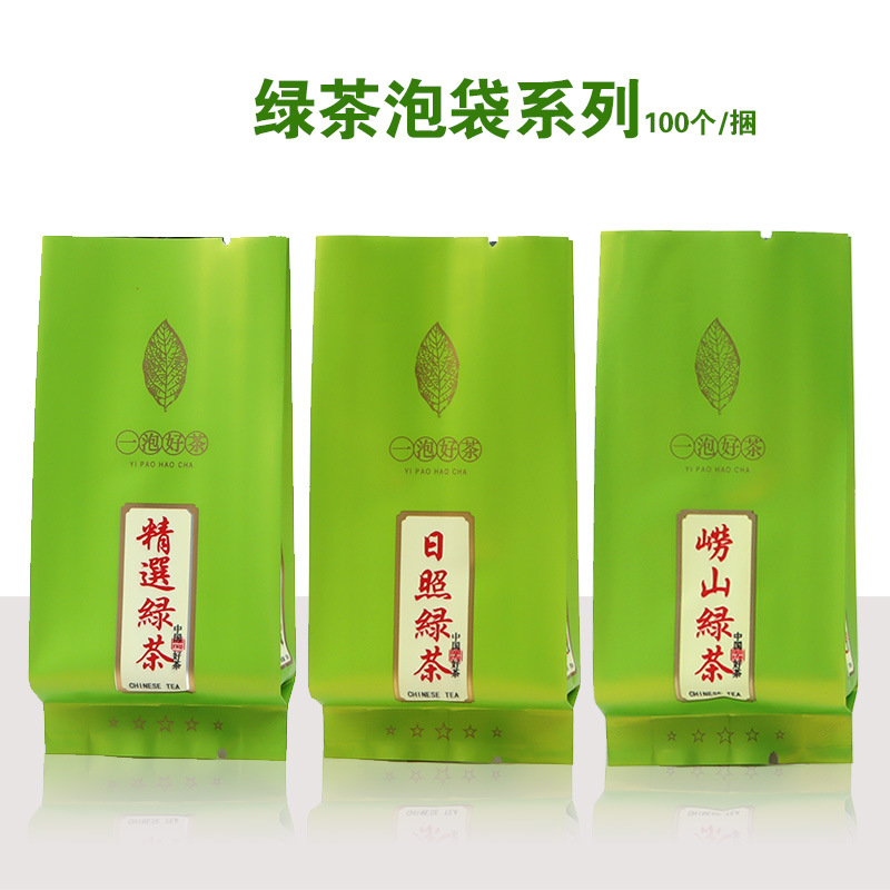 日照绿茶崂山绿茶茶叶袋子小泡袋铝箔袋茶叶包装通版现货厂家