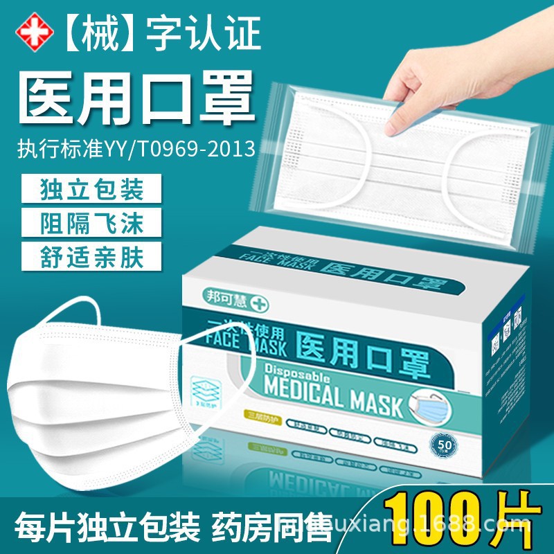 White disposable breathable medical mask for adults