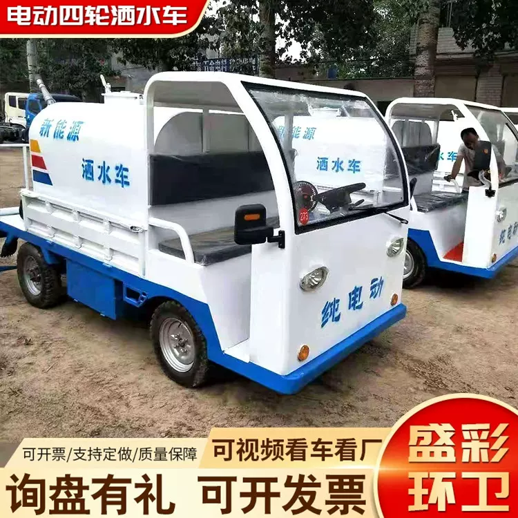 5吨电动洒水车 市政环卫绿化喷洒车 工地矿区道路清洁可用车