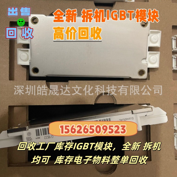 回收IGBT模块170M1508 1512 1513 1516 1583 1584  快速熔断器
