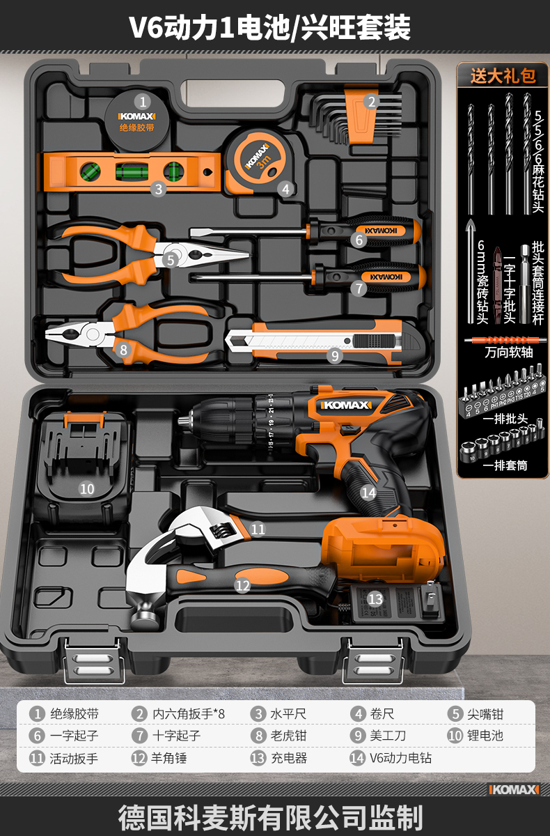 Batería V6 Power 1/Juego de prosperidad