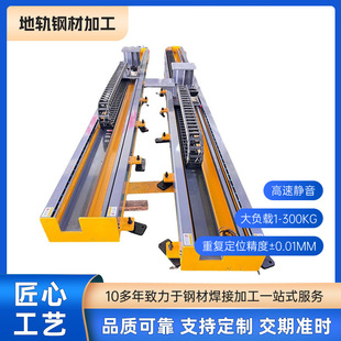 Robotic Seventh Axis Ground Rail Heavy Industrial Automation Walking Ground Rail Handling Welding Robot Walking Track