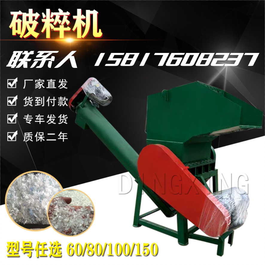 广西塑料瓶破碎机上海塑料破碎机质量好贵州塑料编织袋大型破碎机
