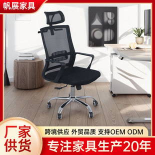 Manufacturer specializes in lifting and rotating ergonomic chairs office chairs office staff mesh bow-shaped backrest computer chairs