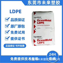 LDPE ����ɭ   LD506.07   ע�� ������ ͸�� ������Ʒ