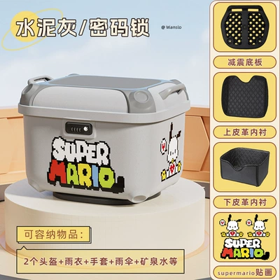 Electric car trunk universal: Electric car tail box - 36-liters-of-cement-ash-upper-and-lower-lining-can-hold-winter-helmet-free-leather-lining