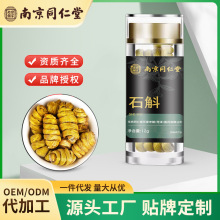 南京同仁堂铁皮石斛正品中药材干货新鲜泡水泡茶滋补品养生茶批发