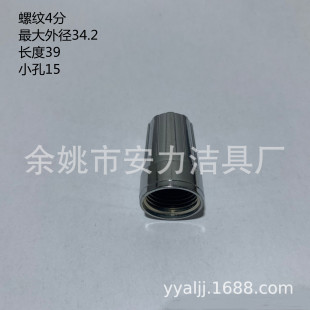 4-point Shower Shower Pipe Plastic Knurled Long Nut Plastic Pipe Horn Electroplated Bright Chrome Flower Cap Airbrush Joint