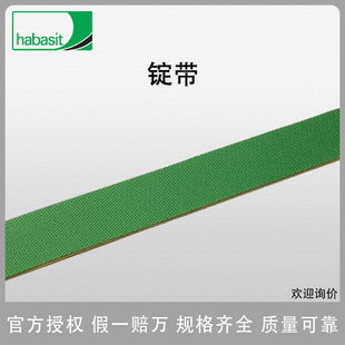HABASIT��ʿ����˾�����V�������V��ƽƤ��TS-5 HS-5 W-8�S��ֱ�N